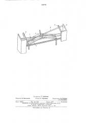 Устройство для захвата и ориентации стержневых заготовок (патент 513772)
