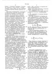 Устройство для высокочастотной сварки труб из двух и более полос металла (патент 601100)