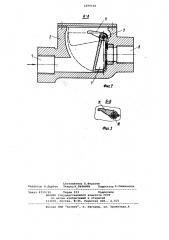 Клапан (патент 1099168)