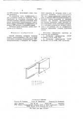 Способ активного контроля толщины пленки (патент 777413)