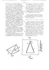 Энергопередающий элемент барабанной мельницы (патент 1344411)