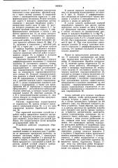 Устройство для защиты от перегрузок привода конусной дробилки (патент 1069854)