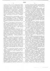 Бесконтактная синхронная машина торцового типа (патент 289793)
