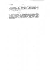 Устройство для определения буримости пород (патент 150796)
