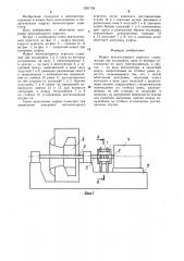 Муфта вентиляторного агрегата (патент 1291724)