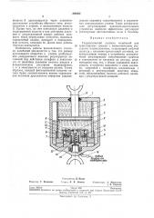 Гидравлический гаситель колебаний (патент 246562)