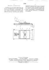 Устройство для получения сферических гранул (патент 174346)