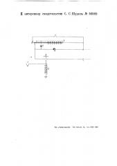 Устройство для сигнализации об отсутствии охлаждающей воды ртутного выпрямителя (патент 50569)