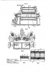 Устройство для зажима проката (патент 1098694)
