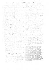 Способ получения фосфата цинка (патент 1381066)
