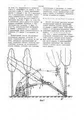 Способ заготовки деревьев (патент 1544287)