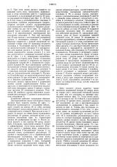 Смывной бачок (патент 1460151)