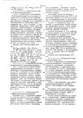 Способ получения антрациклиновых гликозидов (патент 1614764)