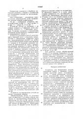 Устройство для базирования деталей (патент 1593887)