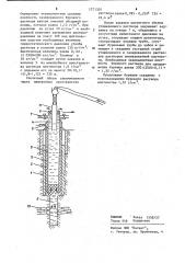 Способ ликвидации нефтегазопроявления в скважине (патент 1221307)