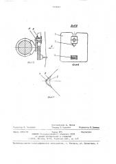Нитераскладчик (патент 1416414)