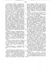 Блок плавающих магнитных головок (патент 1119071)