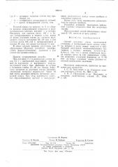 Способ разливки стали (патент 592513)