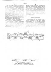 Волочильный стан (патент 685379)