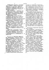Состав для алитирования стальных и чугунных деталей (патент 1165720)