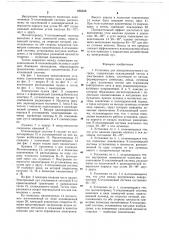 Установка для электроннолучевого нагрева (патент 656558)