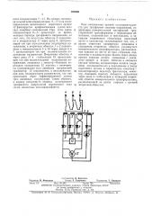 Патент ссср  406260 (патент 406260)