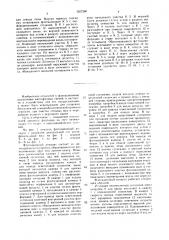 Флотационный аппарат (патент 1627260)