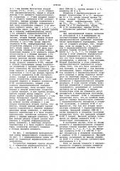 Устройство для сравнения чисел (патент 978142)