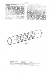 Электропечь для термообработки порошков (патент 1539485)