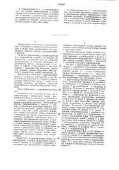 Гидроцилиндр (патент 1097832)