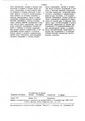 Устройство мажоритарного уплотнения сигналов (патент 1538264)