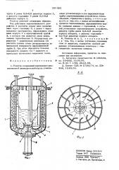 Реактор (патент 567483)
