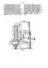 Стенд для сборки армокаркасов турбинных трубопроводов (патент 1033630)