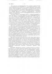 Способ укрепления связанного грунта (патент 130412)