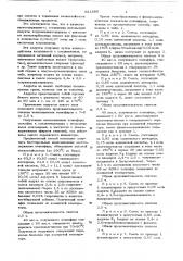 Способ получения ненасыщенных азотосодержащих полиэфиров (патент 621689)
