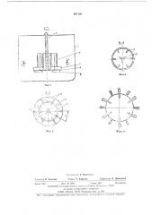 Ферментер (патент 467100)