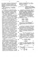 Аналоговое множительно-делительное устройство (патент 742976)