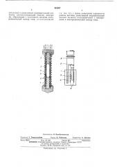 Подогревный электролитический датчик влажности (патент 444097)