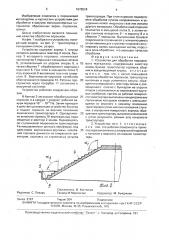 Устройство для обработки порошкового материала (патент 1678524)