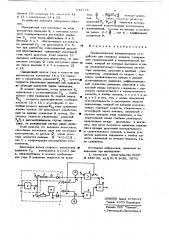 Пневматическое измерительное устройство для газового анализа (патент 634175)