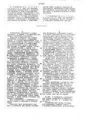 Устройство для сварки полимерных материалов (патент 1071442)