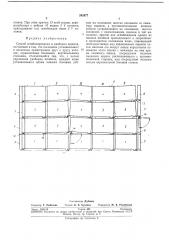 Патент ссср  242077 (патент 242077)