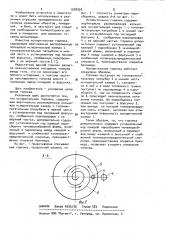 Испарительная горелка (патент 1028950)