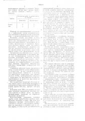 Способ возделывания сельскохозяйственных растений из семян (патент 743614)