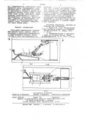 Самоходный гидромонитор (патент 619656)