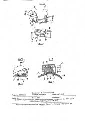 Червячный хомут (патент 1638426)