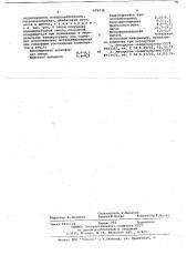 Безусадочная полимербетонная смесь (патент 678038)