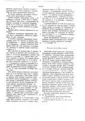 Разностный счетчик импульсов (патент 666646)