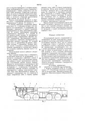 Лесопожарный агрегат (патент 980734)