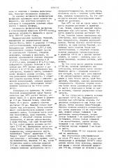 Штамм микроскопического гриба aspergillus теrrеus - продуцент фосфопротеин фосфатазы (патент 1551732)